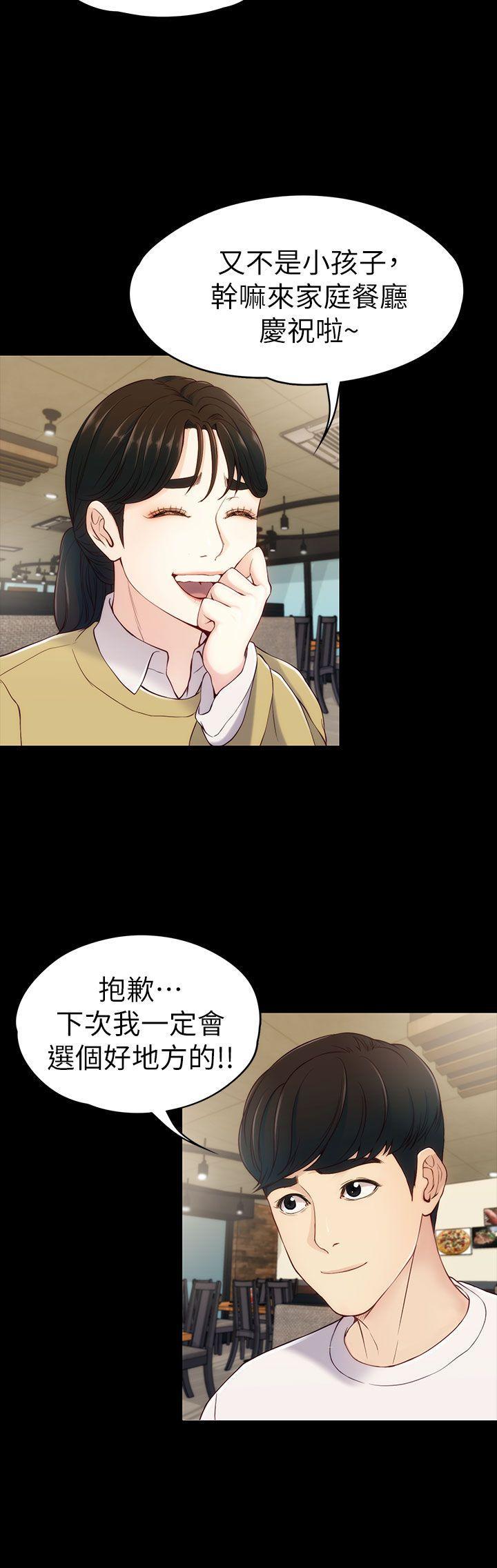 乌迪尔漫画韩漫全集-第5话无删减无遮挡章节图片 