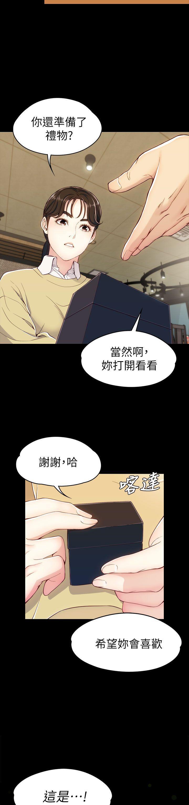乌迪尔漫画韩漫全集-第5话无删减无遮挡章节图片 