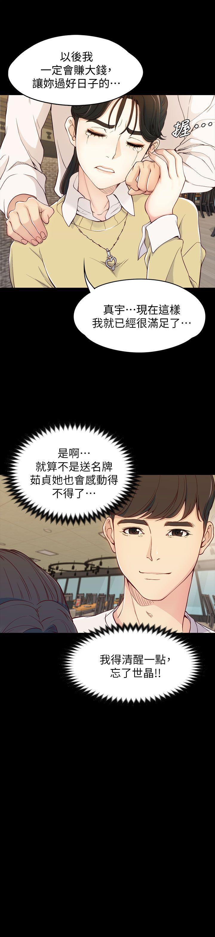 乌迪尔漫画韩漫全集-第5话无删减无遮挡章节图片 