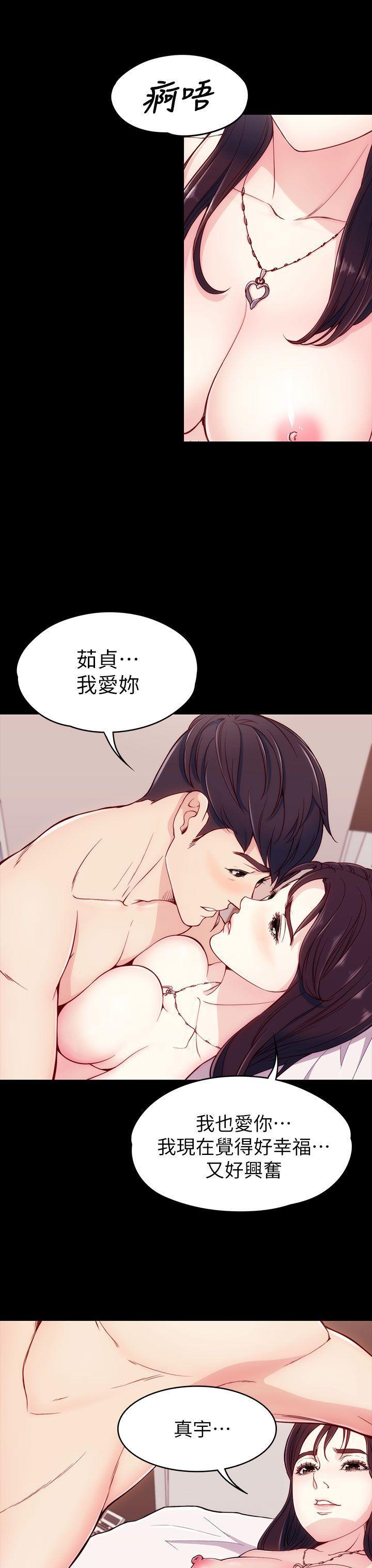 乌迪尔漫画韩漫全集-第5话无删减无遮挡章节图片 
