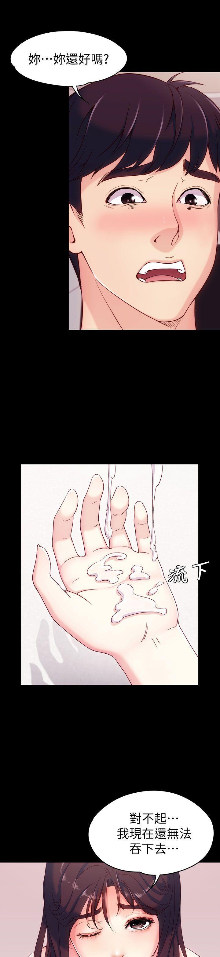 乌迪尔漫画韩漫全集-第5话无删减无遮挡章节图片 