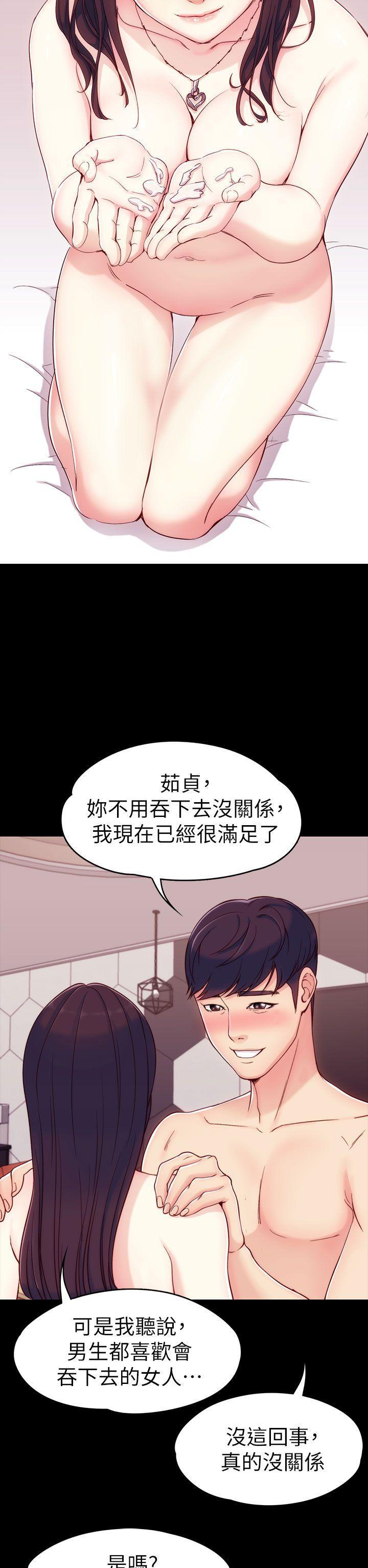 乌迪尔漫画韩漫全集-第5话无删减无遮挡章节图片 