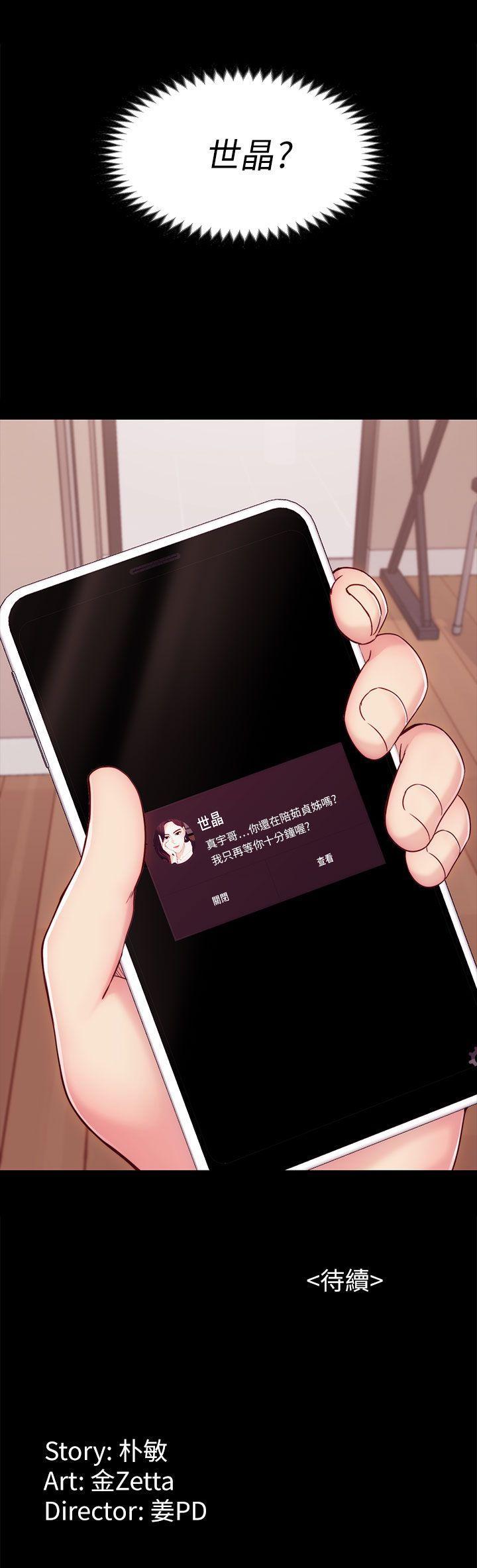乌迪尔漫画韩漫全集-第5话无删减无遮挡章节图片 