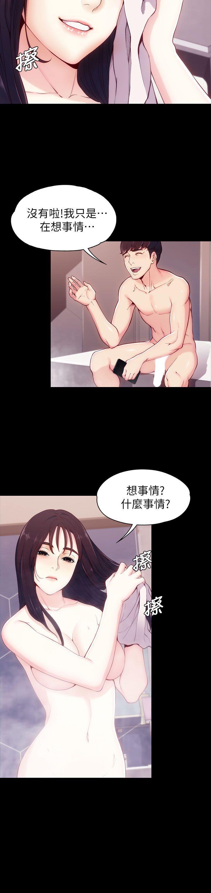 乌迪尔漫画韩漫全集-第6话无删减无遮挡章节图片 