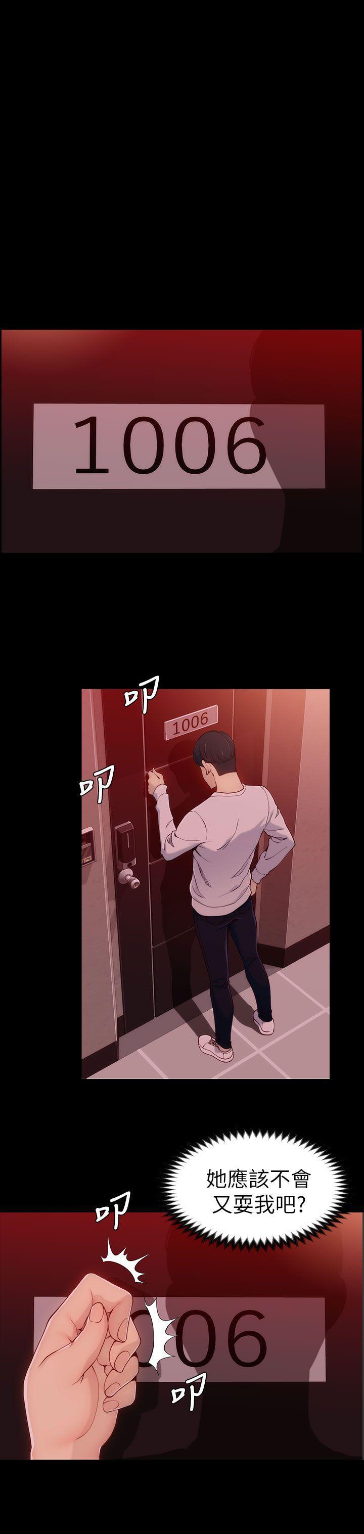 乌迪尔漫画韩漫全集-第6话无删减无遮挡章节图片 