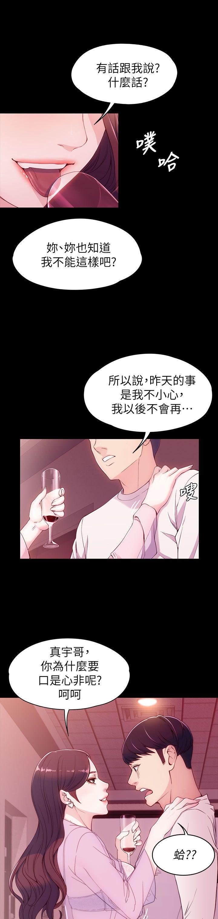 乌迪尔漫画韩漫全集-第6话无删减无遮挡章节图片 