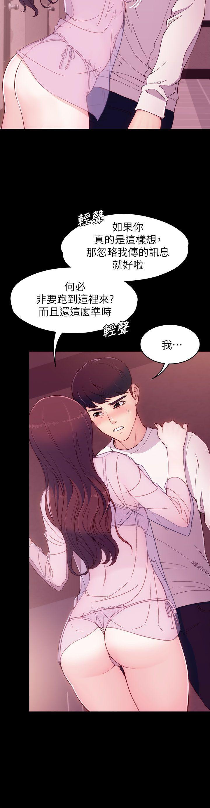 乌迪尔漫画韩漫全集-第6话无删减无遮挡章节图片 
