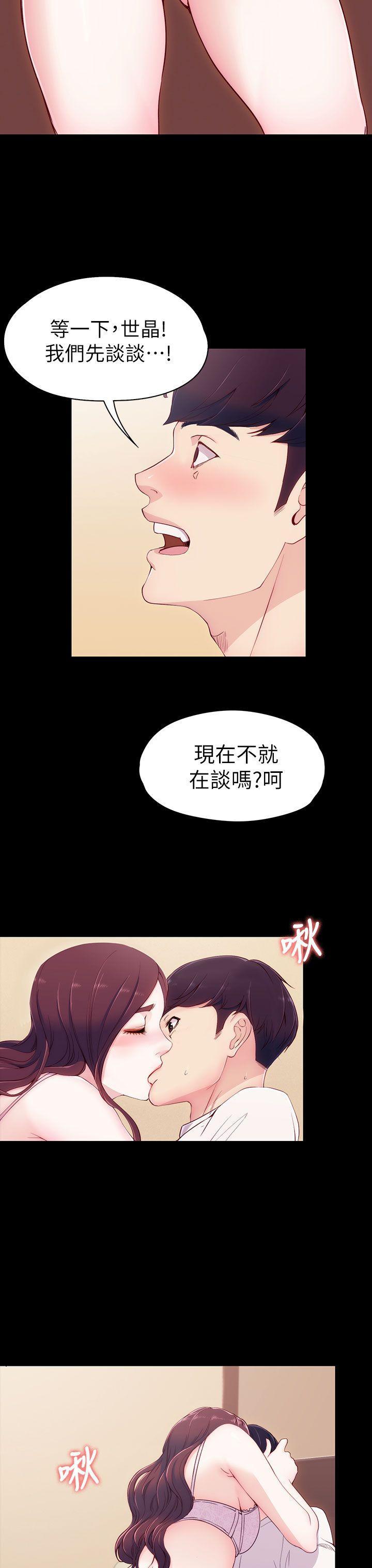 乌迪尔漫画韩漫全集-第6话无删减无遮挡章节图片 