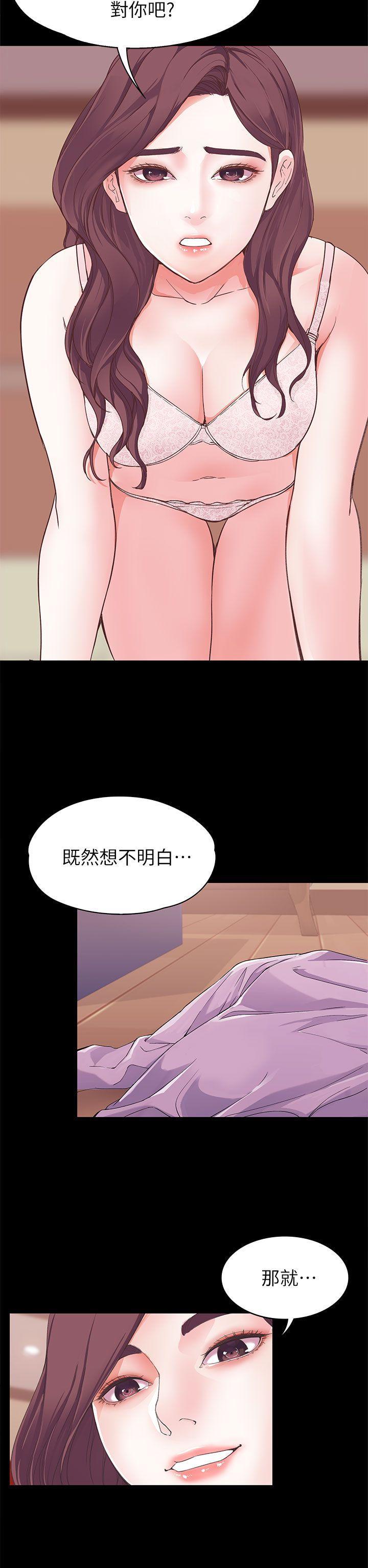 乌迪尔漫画韩漫全集-第6话无删减无遮挡章节图片 