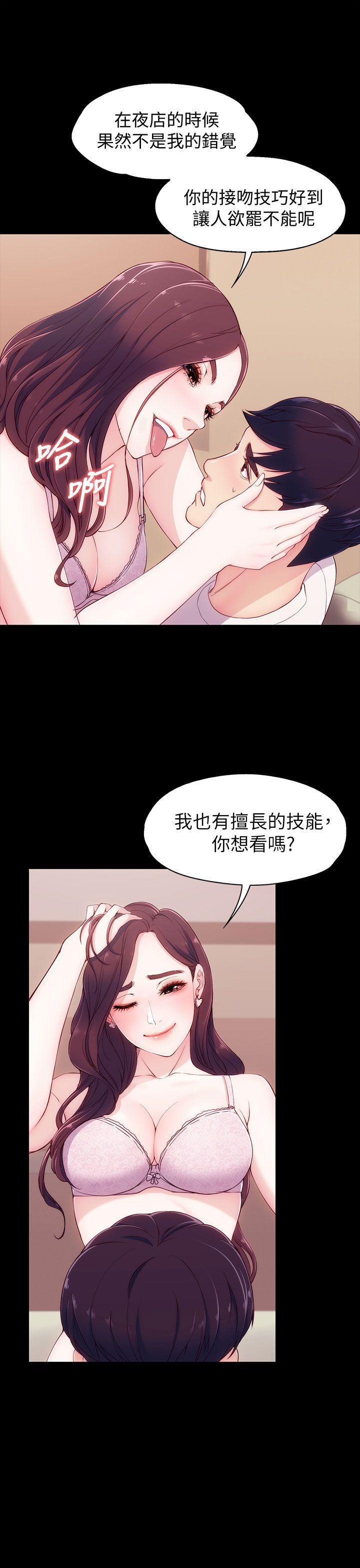 乌迪尔漫画韩漫全集-第6话无删减无遮挡章节图片 
