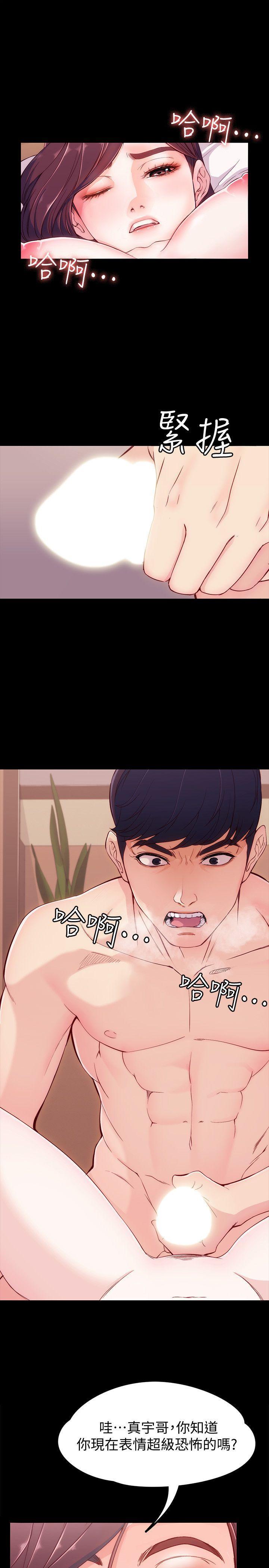 乌迪尔漫画韩漫全集-第7话 - 比谁都美味的妳无删减无遮挡章节图片 