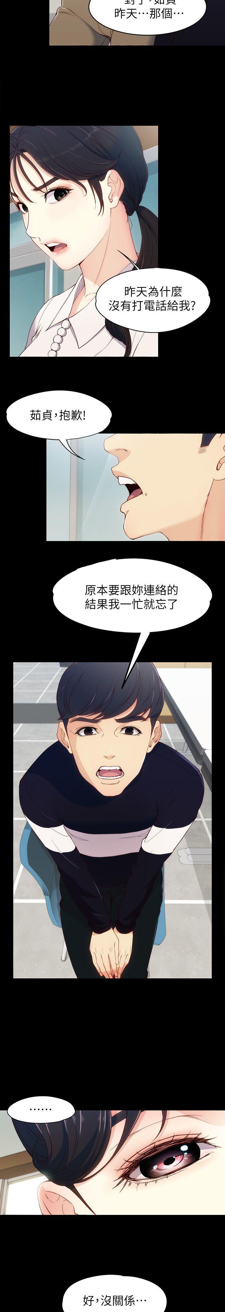 乌迪尔漫画韩漫全集-第7话 - 比谁都美味的妳无删减无遮挡章节图片 