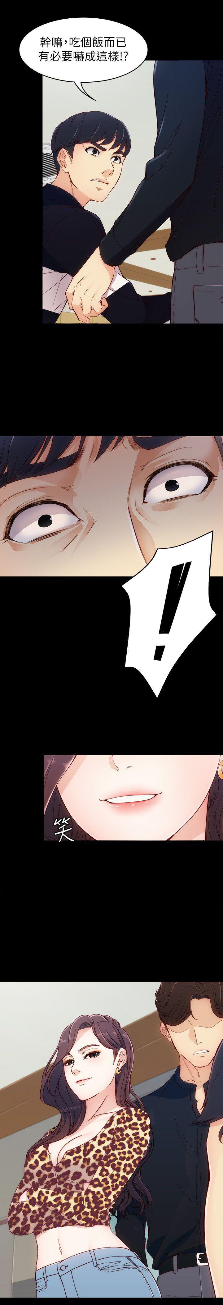 乌迪尔漫画韩漫全集-第7话 - 比谁都美味的妳无删减无遮挡章节图片 