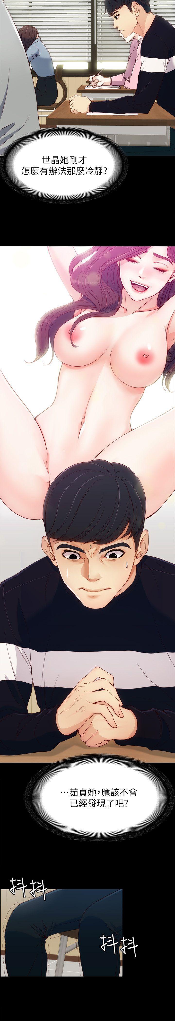 乌迪尔漫画韩漫全集-第7话 - 比谁都美味的妳无删减无遮挡章节图片 