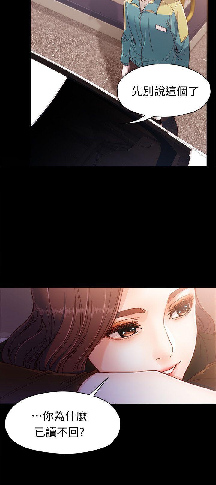 乌迪尔漫画韩漫全集-第8话 - 危险之旅的序幕无删减无遮挡章节图片 