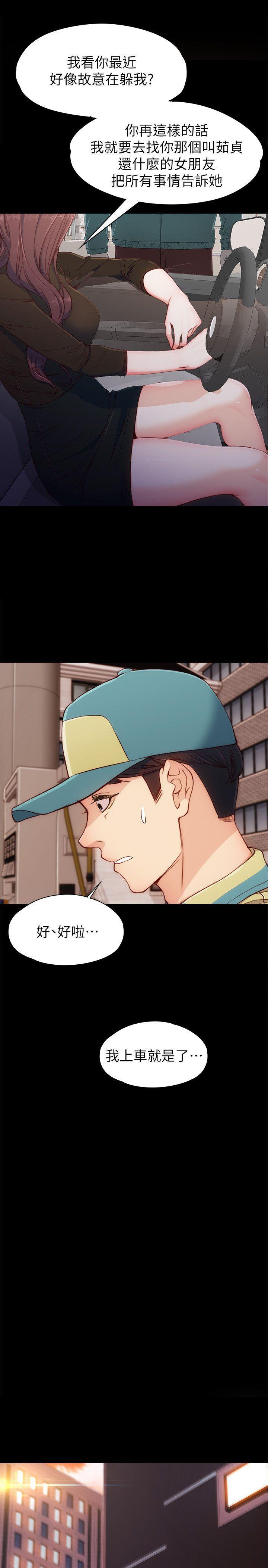 乌迪尔漫画韩漫全集-第8话 - 危险之旅的序幕无删减无遮挡章节图片 