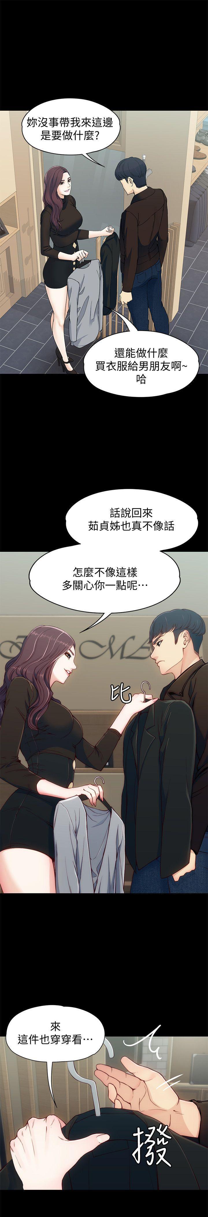 乌迪尔漫画韩漫全集-第8话 - 危险之旅的序幕无删减无遮挡章节图片 