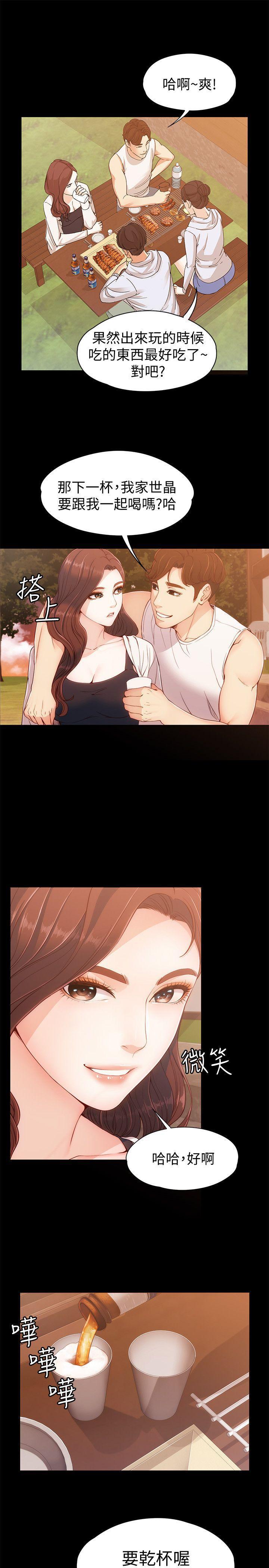 乌迪尔漫画韩漫全集-第8话 - 危险之旅的序幕无删减无遮挡章节图片 