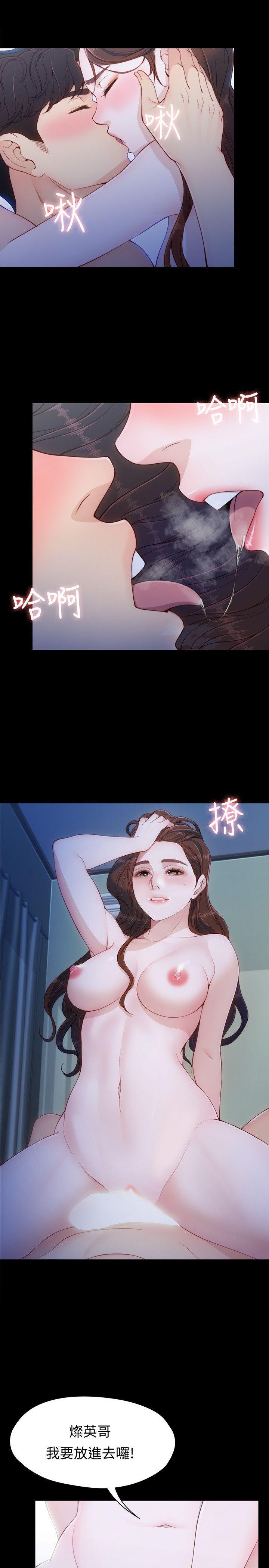 乌迪尔漫画韩漫全集-第8话 - 危险之旅的序幕无删减无遮挡章节图片 