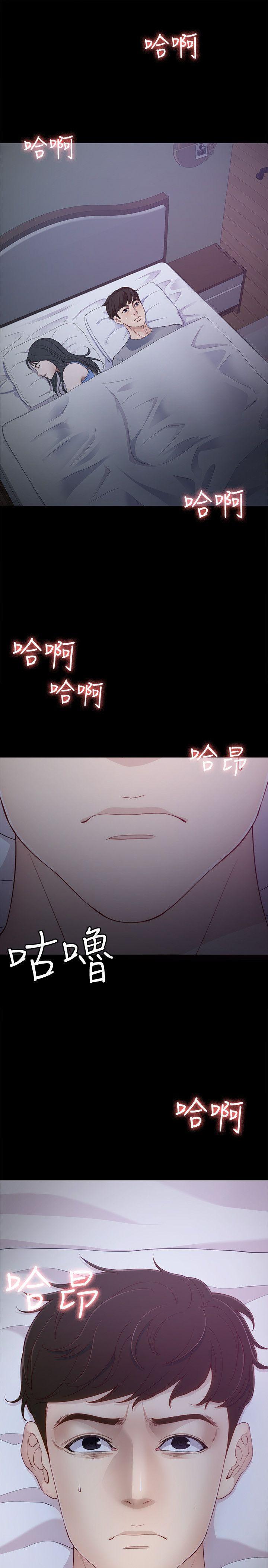 乌迪尔漫画韩漫全集-第8话 - 危险之旅的序幕无删减无遮挡章节图片 