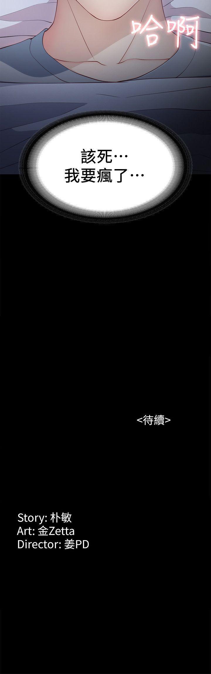 乌迪尔漫画韩漫全集-第8话 - 危险之旅的序幕无删减无遮挡章节图片 