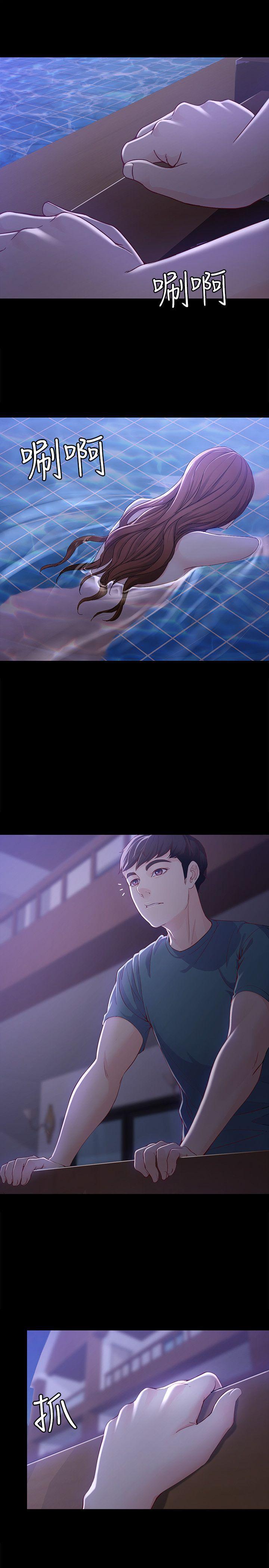 乌迪尔漫画韩漫全集-第10话 - 给你的最后一次机会无删减无遮挡章节图片 
