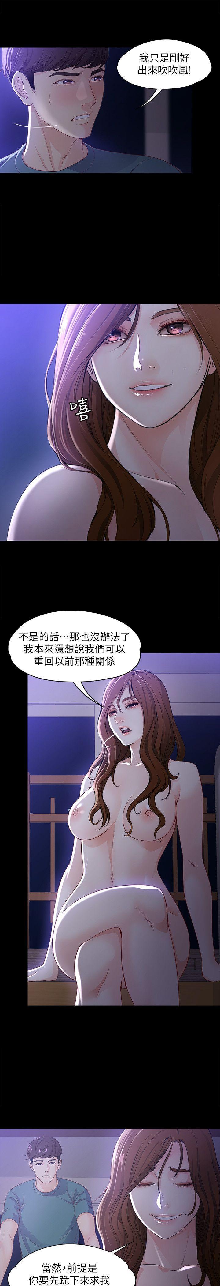 乌迪尔漫画韩漫全集-第10话 - 给你的最后一次机会无删减无遮挡章节图片 