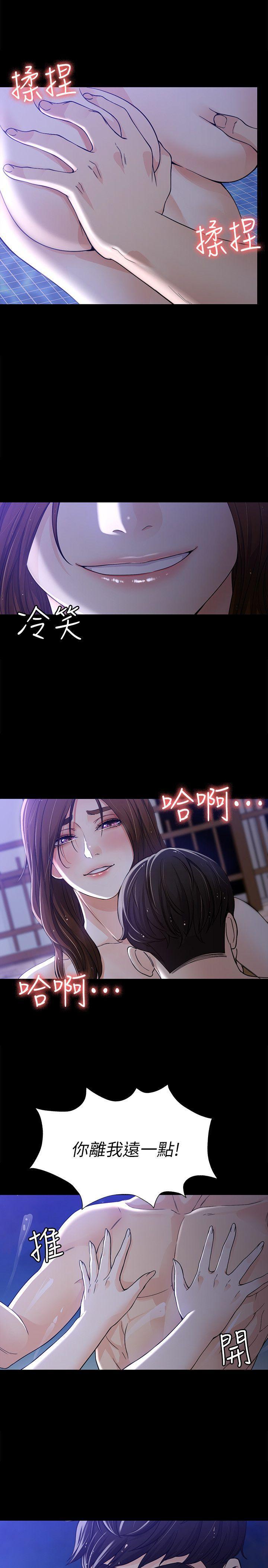 乌迪尔漫画韩漫全集-第10话 - 给你的最后一次机会无删减无遮挡章节图片 