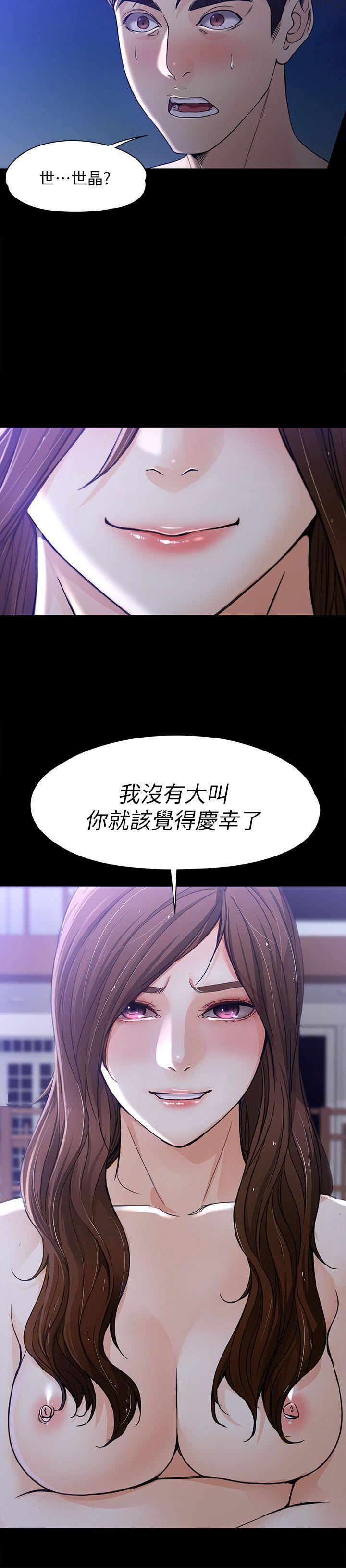 乌迪尔漫画韩漫全集-第10话 - 给你的最后一次机会无删减无遮挡章节图片 