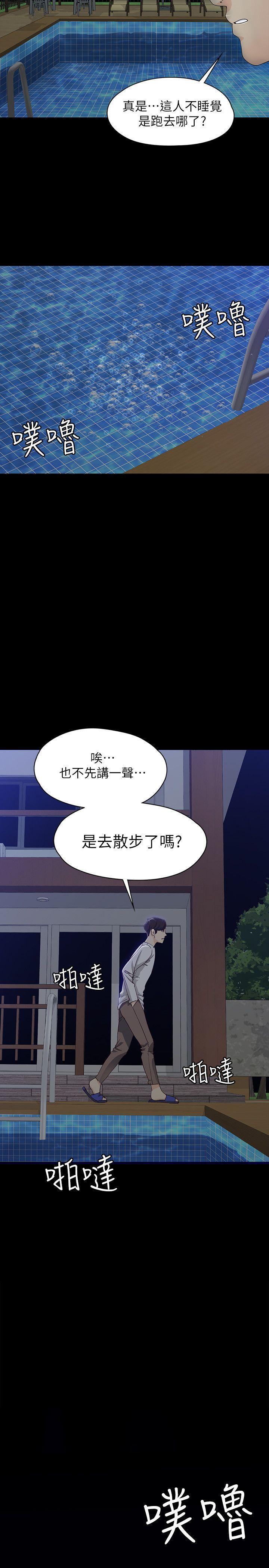 乌迪尔漫画韩漫全集-第10话 - 给你的最后一次机会无删减无遮挡章节图片 