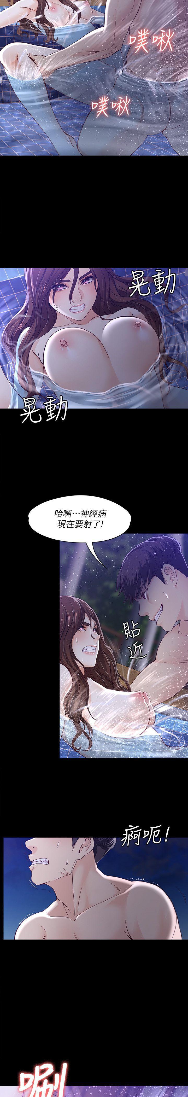乌迪尔漫画韩漫全集-第11话 - 真宇这伪善的垃圾无删减无遮挡章节图片 