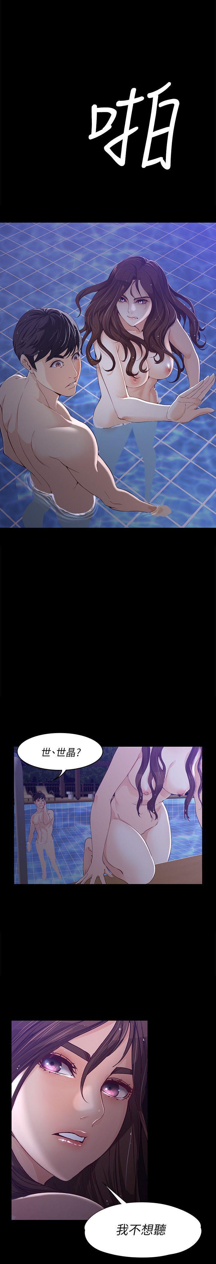 乌迪尔漫画韩漫全集-第11话 - 真宇这伪善的垃圾无删减无遮挡章节图片 