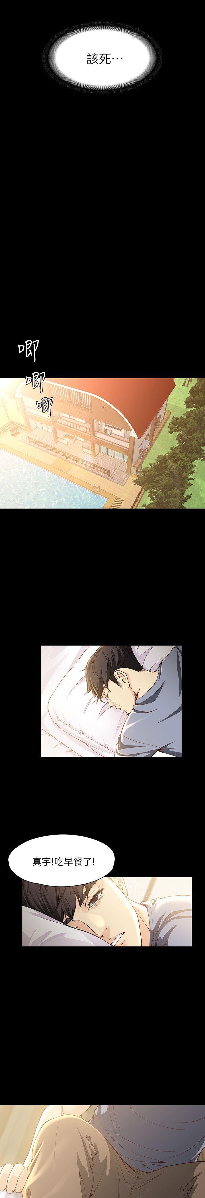 乌迪尔漫画韩漫全集-第11话 - 真宇这伪善的垃圾无删减无遮挡章节图片 