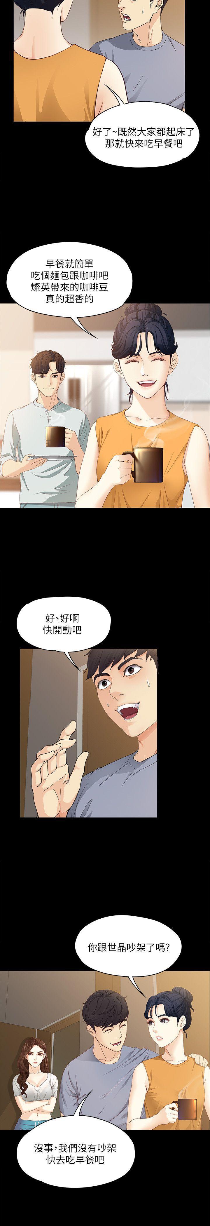 乌迪尔漫画韩漫全集-第11话 - 真宇这伪善的垃圾无删减无遮挡章节图片 