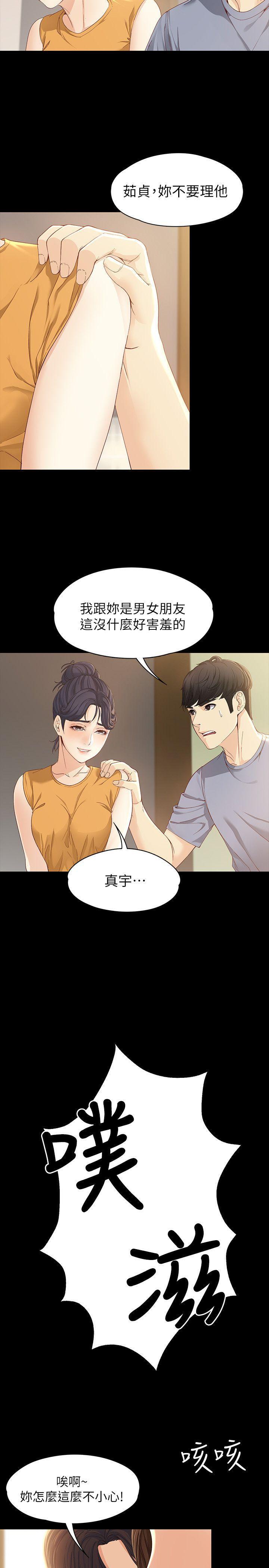 乌迪尔漫画韩漫全集-第11话 - 真宇这伪善的垃圾无删减无遮挡章节图片 