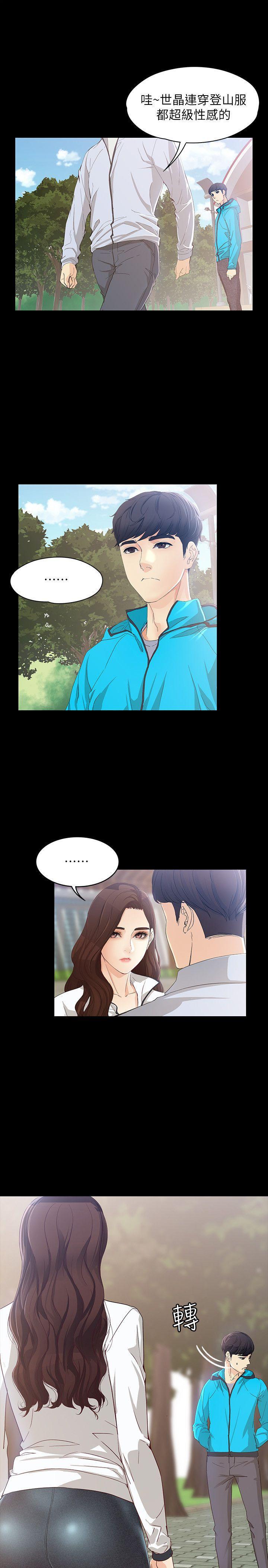 乌迪尔漫画韩漫全集-第11话 - 真宇这伪善的垃圾无删减无遮挡章节图片 
