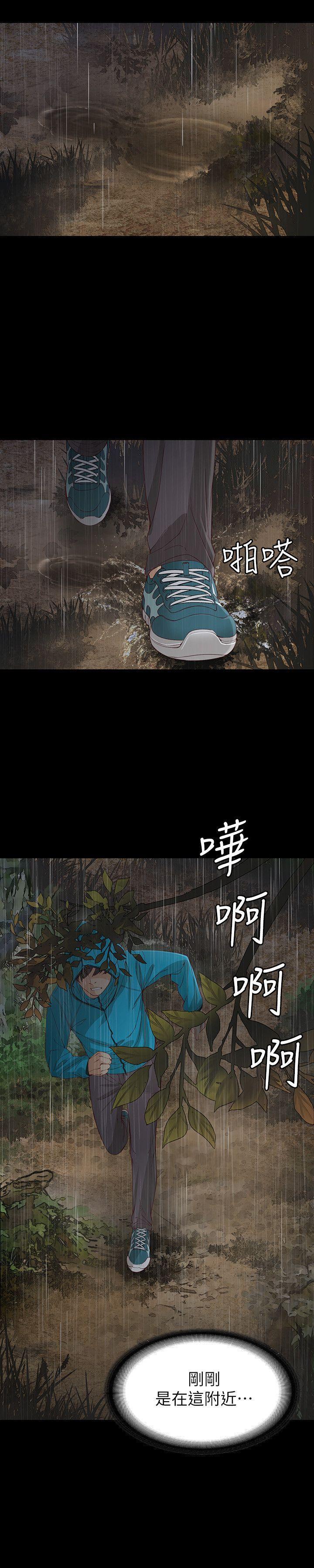 乌迪尔漫画韩漫全集-第12话 - 世晶的眼泪无删减无遮挡章节图片 