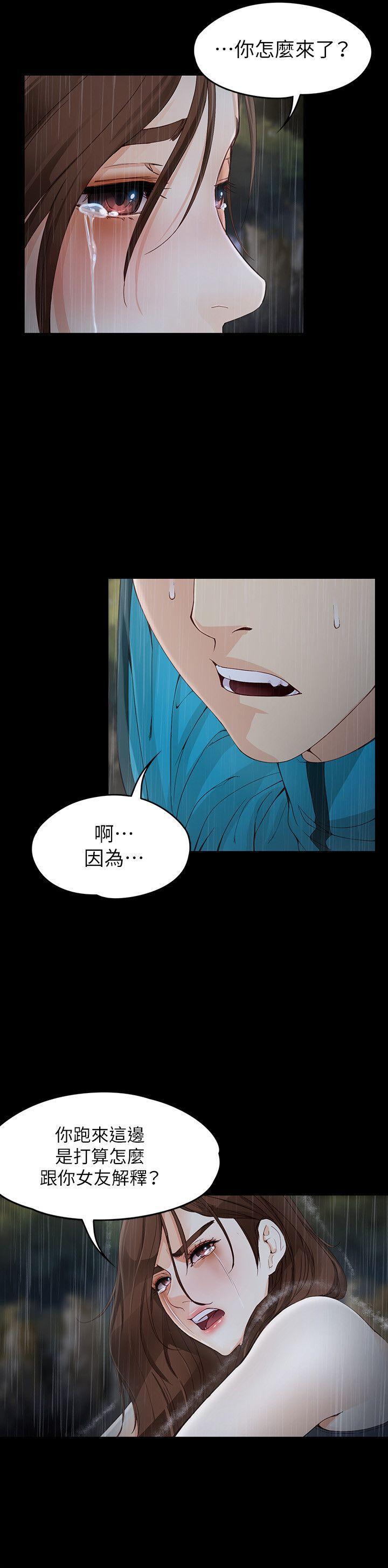 乌迪尔漫画韩漫全集-第12话 - 世晶的眼泪无删减无遮挡章节图片 