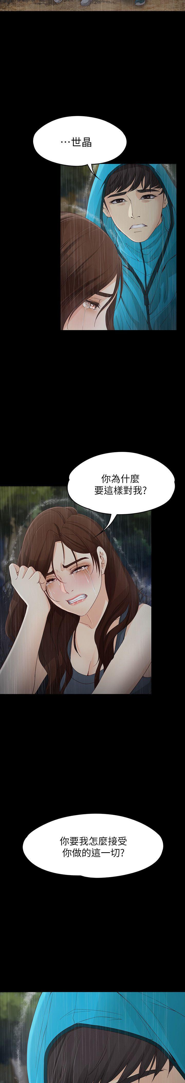 乌迪尔漫画韩漫全集-第12话 - 世晶的眼泪无删减无遮挡章节图片 