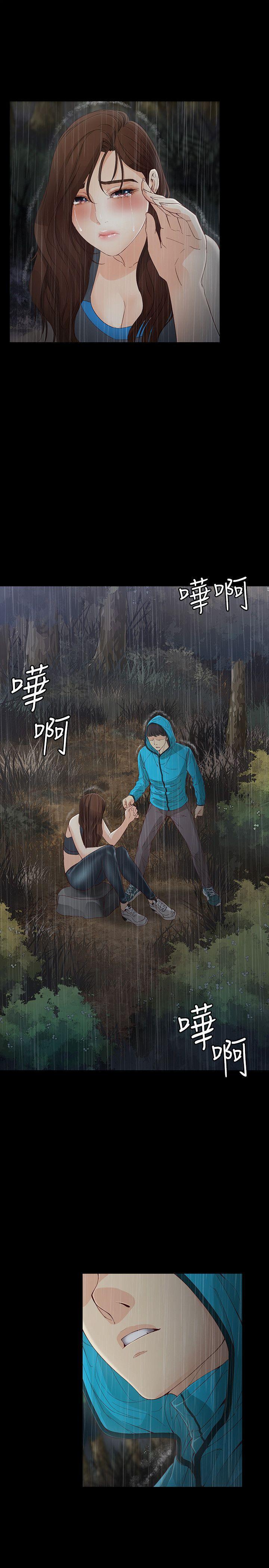 乌迪尔漫画韩漫全集-第12话 - 世晶的眼泪无删减无遮挡章节图片 