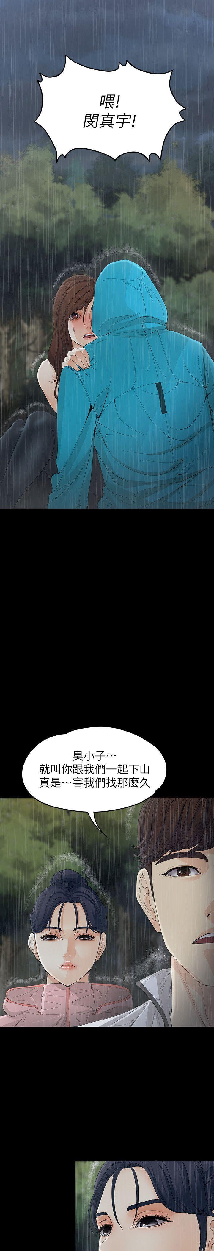 乌迪尔漫画韩漫全集-第12话 - 世晶的眼泪无删减无遮挡章节图片 