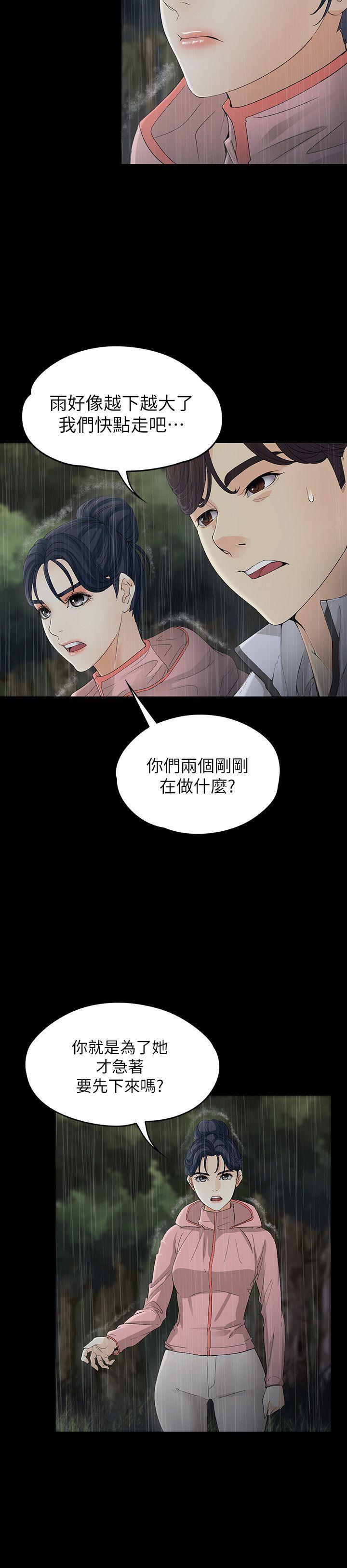 乌迪尔漫画韩漫全集-第12话 - 世晶的眼泪无删减无遮挡章节图片 