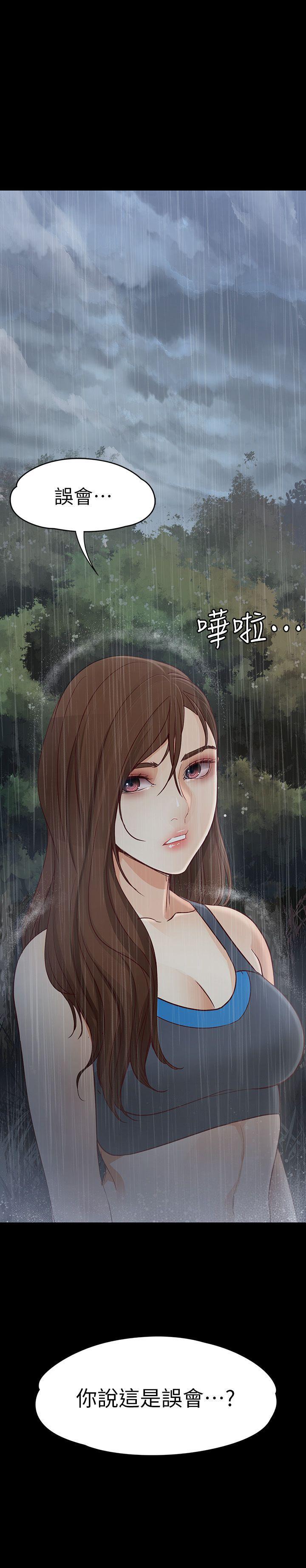 乌迪尔漫画韩漫全集-第12话 - 世晶的眼泪无删减无遮挡章节图片 
