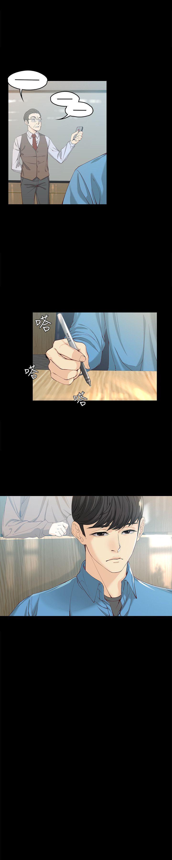 乌迪尔漫画韩漫全集-第13话 - 真宇，我会更爱你&hellip;无删减无遮挡章节图片 