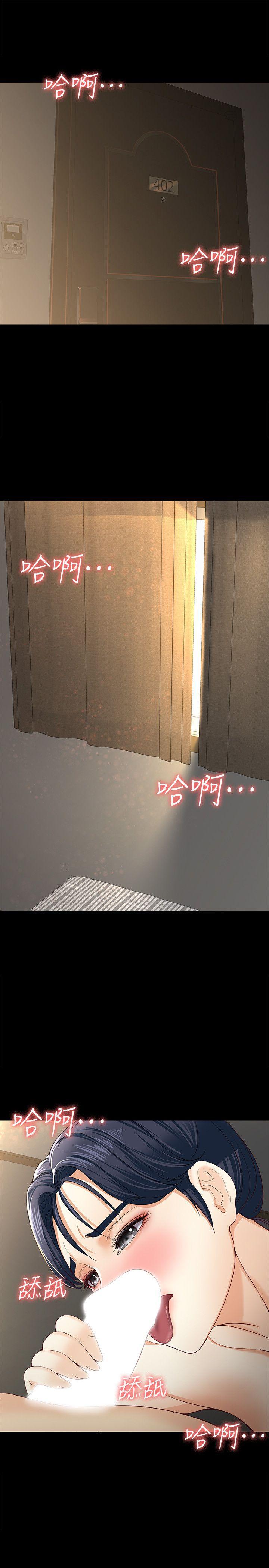 乌迪尔漫画韩漫全集-第13话 - 真宇，我会更爱你&hellip;无删减无遮挡章节图片 