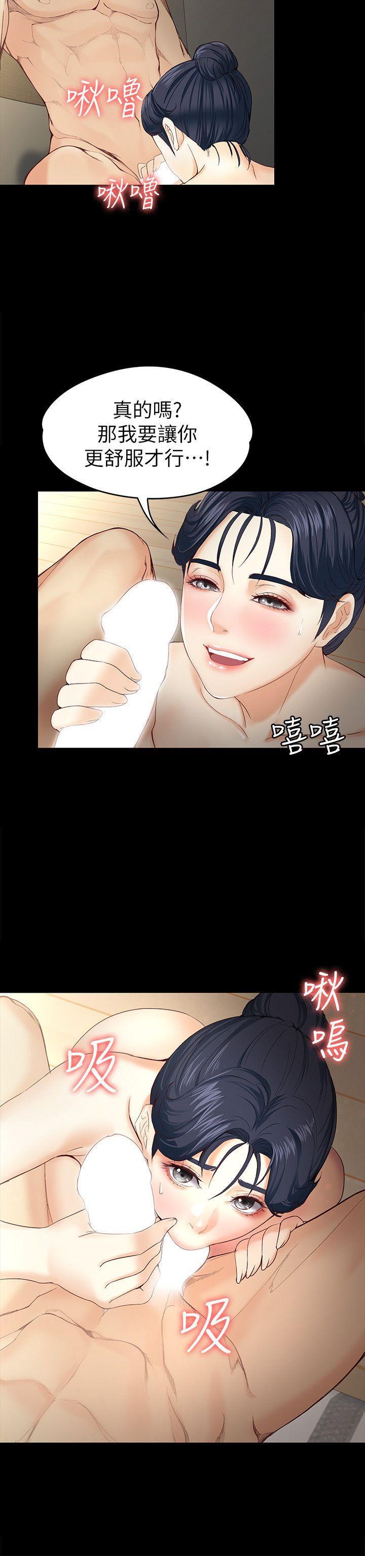 乌迪尔漫画韩漫全集-第13话 - 真宇，我会更爱你&hellip;无删减无遮挡章节图片 