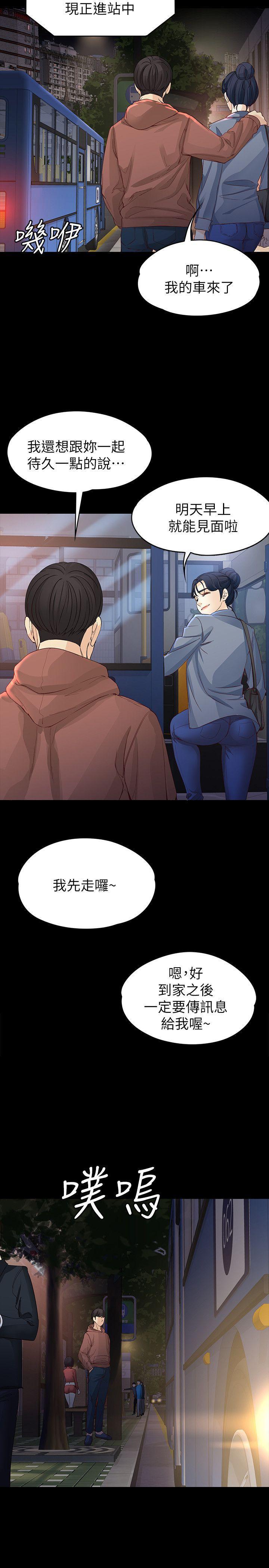 乌迪尔漫画韩漫全集-第13话 - 真宇，我会更爱你&hellip;无删减无遮挡章节图片 