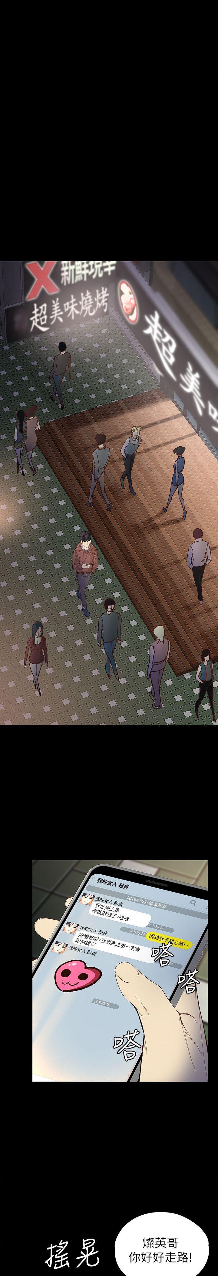 乌迪尔漫画韩漫全集-第13话 - 真宇，我会更爱你&hellip;无删减无遮挡章节图片 