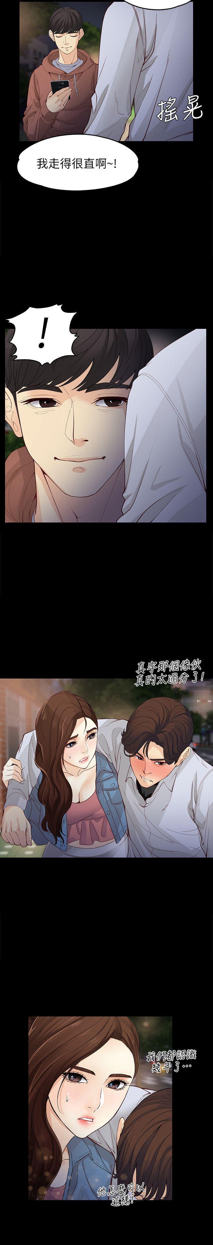 乌迪尔漫画韩漫全集-第13话 - 真宇，我会更爱你&hellip;无删减无遮挡章节图片 