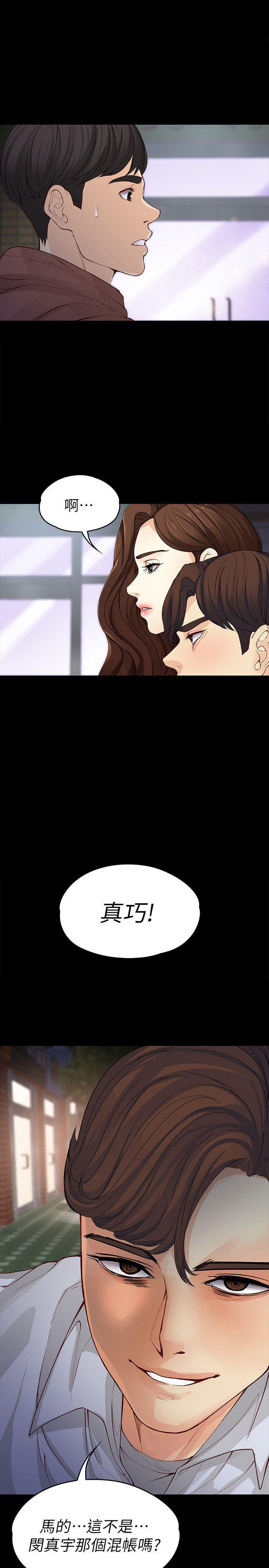 乌迪尔漫画韩漫全集-第13话 - 真宇，我会更爱你&hellip;无删减无遮挡章节图片 